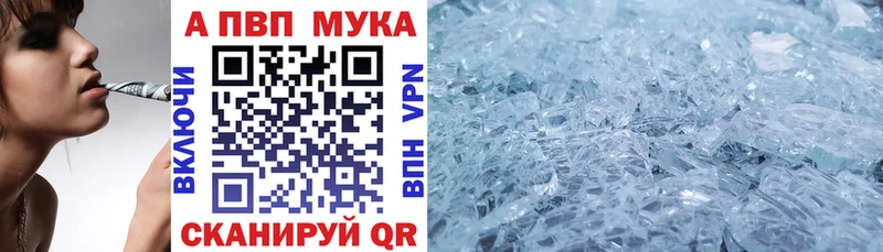 A-PVP Соль  где найти наркотики  Пролетарск 