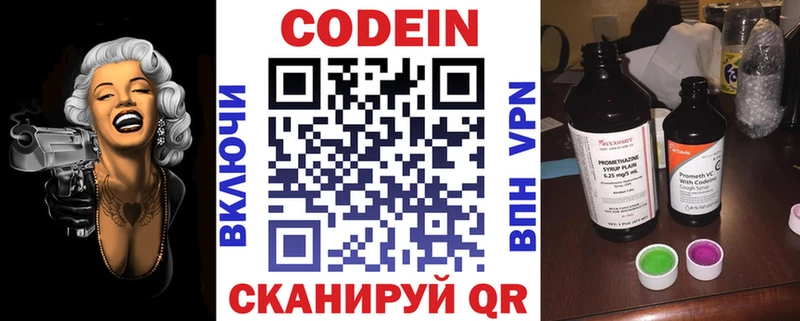 Codein Purple Drank  Пролетарск 
