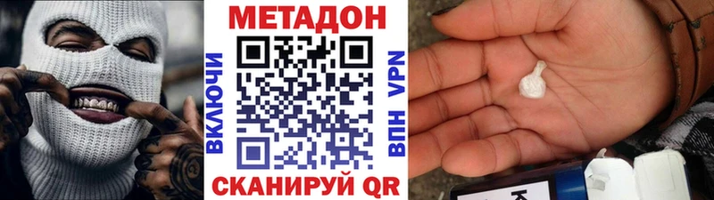Метадон methadone  omg как войти  Пролетарск 